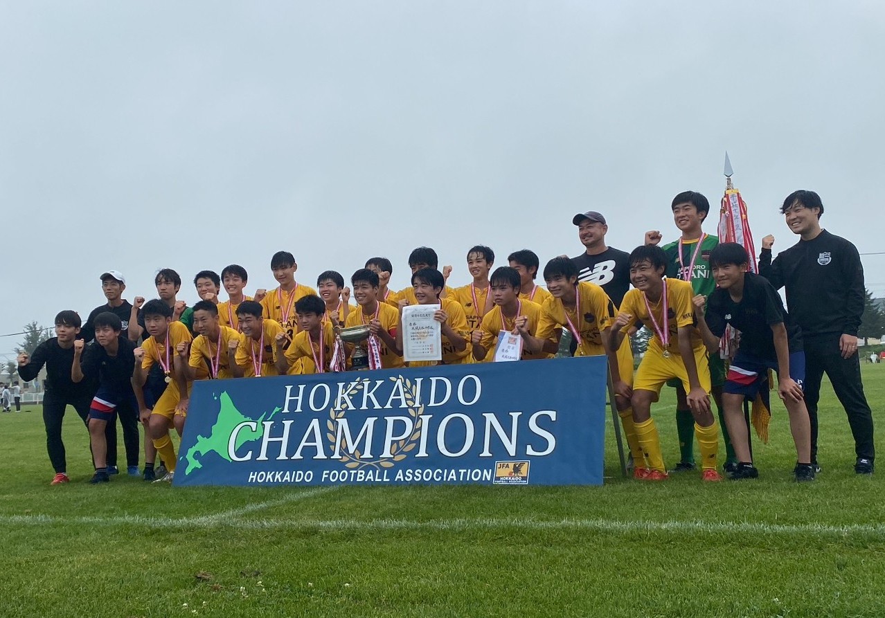 札幌大谷中学校サッカー部・中体連北海道大会優勝のお知らせ｜札幌大谷